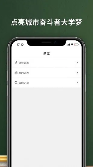 易码云课堂app v1.0.2 安卓版 1