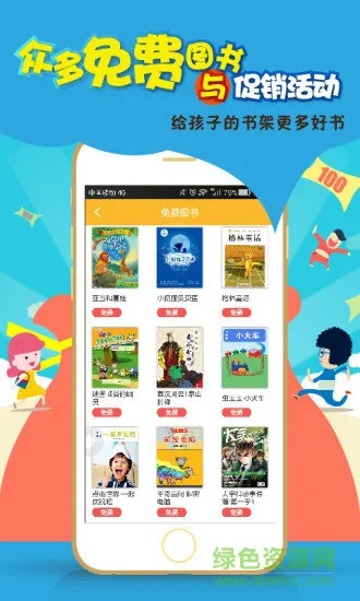 哪吒看书vip v4.15.0 安卓免费版 1