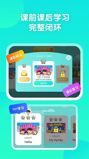 百见ai外教 v1.0.0 安卓版 3