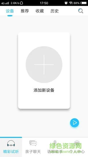 G当家 v2.2.12 安卓版 1