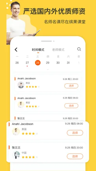 缤果英语缤果学伴bingomate v1.1.3 安卓版 2