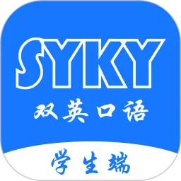 双英口语