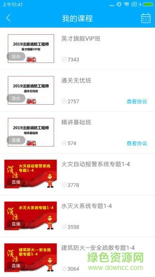 英才在线教育 v1.0.0 安卓版 2