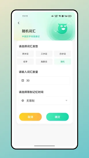 记忆卡片app下载