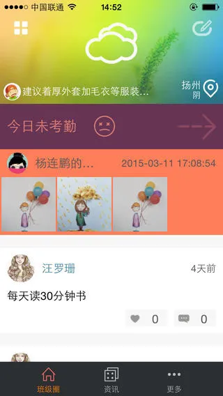 童印家长版最新版 v3.4.1 安卓版 1