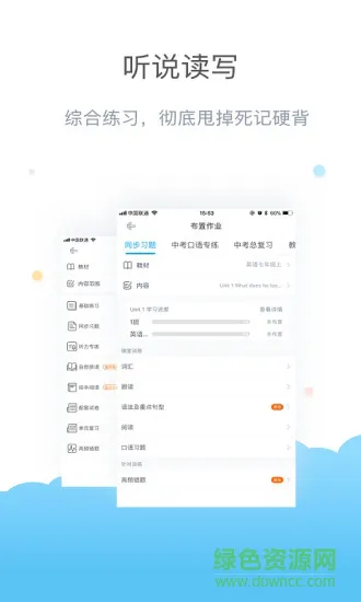 一起作业教师端手机版 v2.8.0.2562 安卓最新版 1