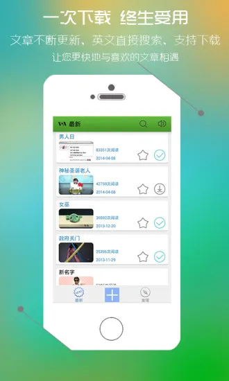 美语怎么说 v3.8.3 安卓版 1