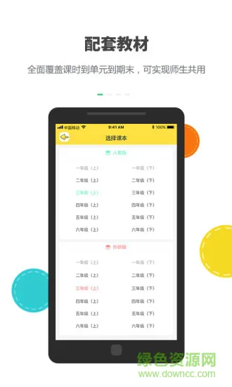 乐同学 v0.0.5 安卓版 3