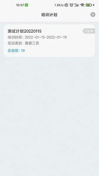 中爆网络课堂 v1.2.3 安卓版 0