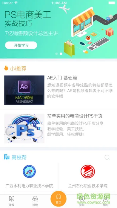 i博导手机版 v7.7.0 官方安卓版 0