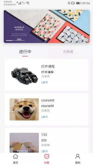 坚持陪伴 v1.2.7 安卓版 2