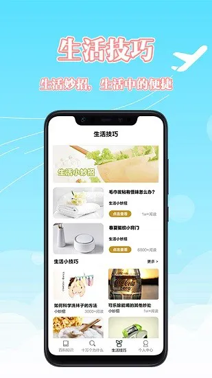 答题小超人红包版 v1.6 安卓版 2