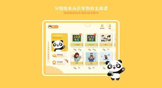 竹子阅读儿童绘本故事app v2.3.0 安卓版 2