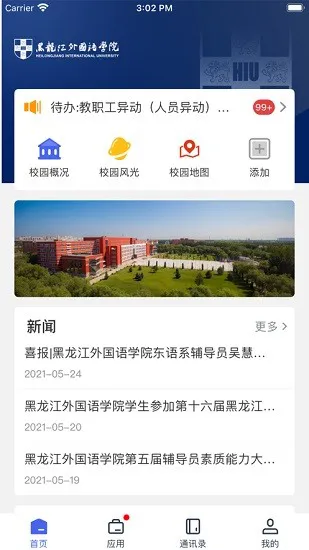智慧龙外官方版 v3.2.0 安卓免费版 0