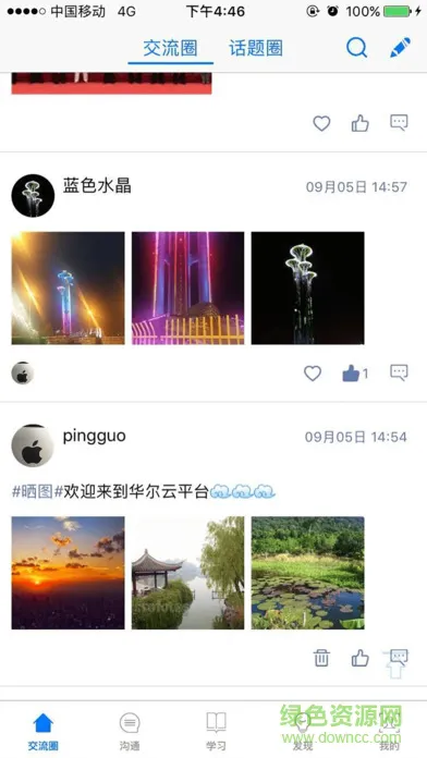 小学诗词大会app