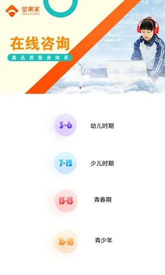 坚果家官方吧 v1.0 安卓版 2