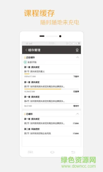 永兴元保宝网手机版 v3.0.9 安卓版 1