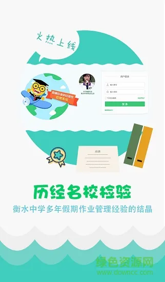 学科网精准教学通学生版app v4.0.7.0 官方安卓版 0