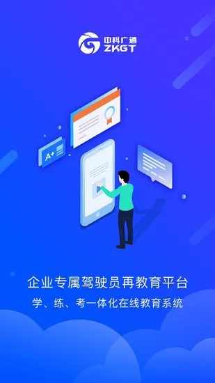 中科教育商学院 v2.3.6 安卓版 2