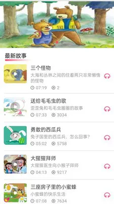 启蒙动画儿歌大全 v1.0 安卓版 0
