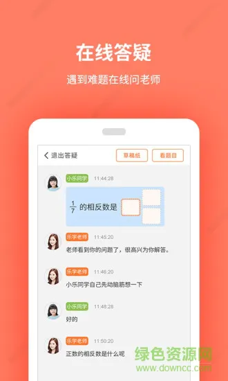 乐学一百在线教育 v2.3.9 安卓版 2