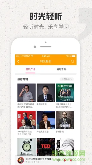 佳能云学院 v6.2.9 安卓版 2