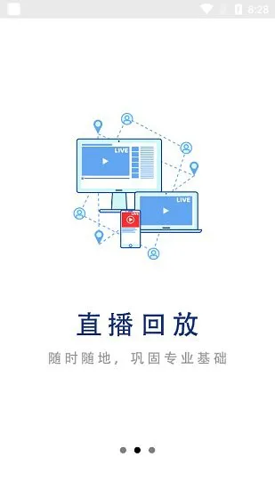 中安建培官方版 v1.2.1 安卓版 2