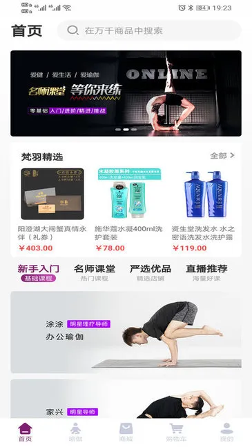 梵羽云app