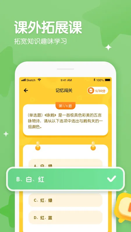 忆小星 v2.1.2 安卓版 1