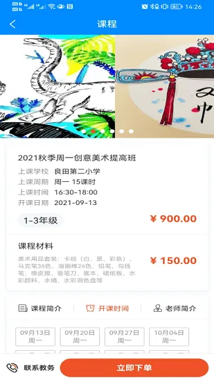 600服务平台官方版 v1.0.0 安卓版 1