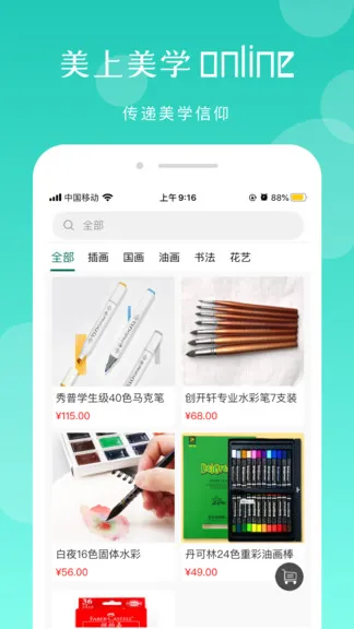 美上美学 v3.3.1 安卓版 2