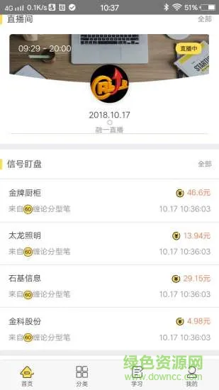 融学堂手机版