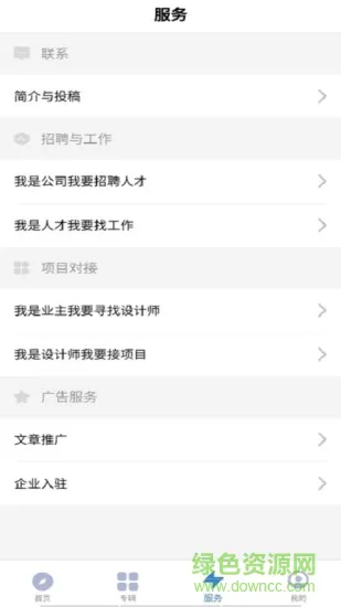 gooood谷德设计网官方版 v1.4.0 安卓版 2
