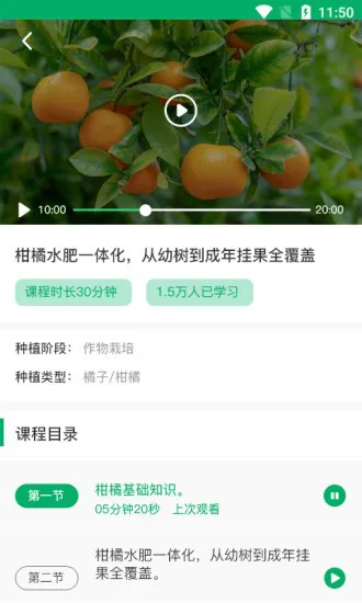 广帮培 v1.2.9 安卓版 1