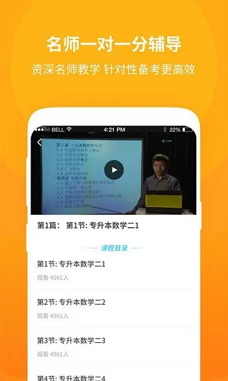 勤学公开课app v1.0.3 安卓版 1