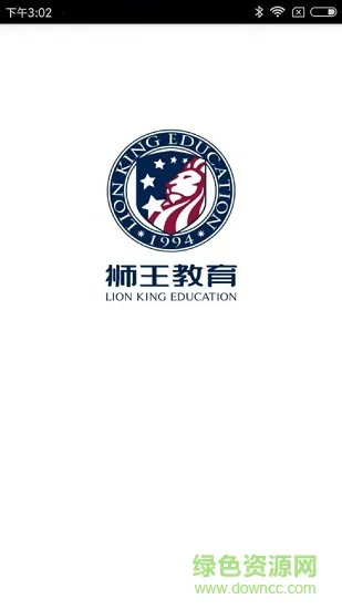 狮王教育授课平台 v2.1.0.1 安卓版 4
