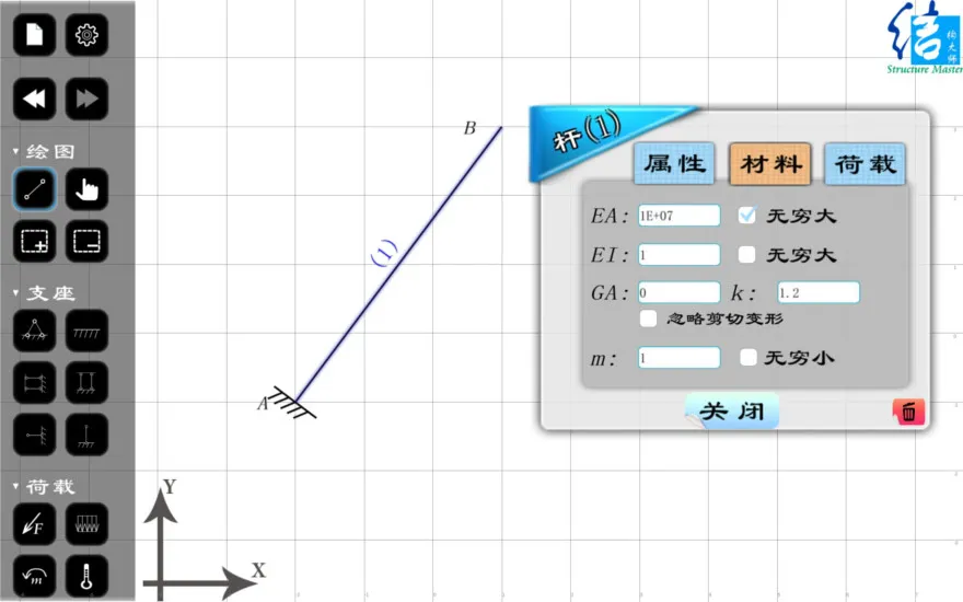 结构大师HD v2.7.1 安卓版 0