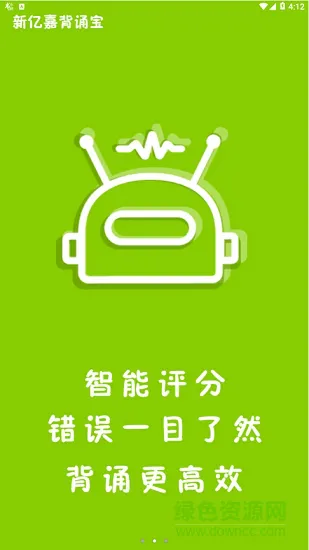好亿背 v2.0 安卓版 1