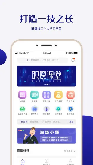 职愿软件 v1.3.0 安卓版 0