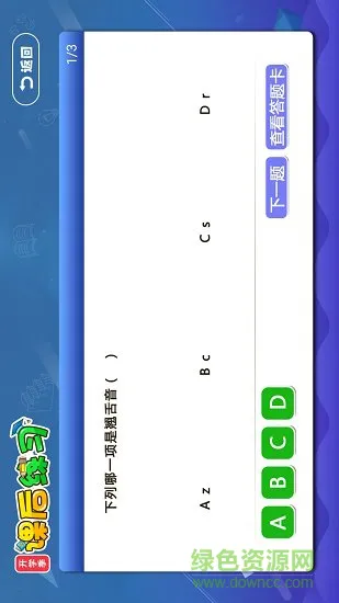 小学同步北师大版 v1.0.1 安卓版 2