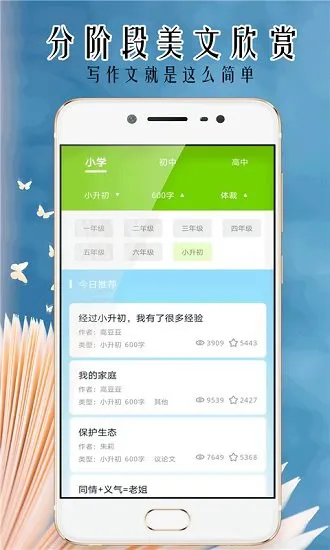小笨鸟拍照搜题下载