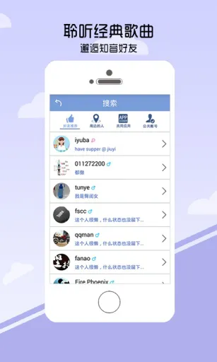 听歌学英语app v10.4.0520 安卓版 3