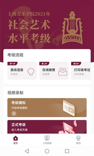 小艺帮考级平台 v1.1.5 安卓版 0