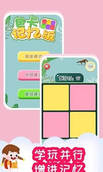 小步启蒙课最新版 v1.0.0 安卓版 2