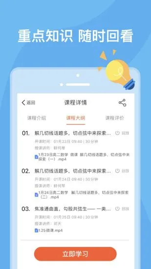 文殊教育课堂 v1.0.1 官方安卓版 1