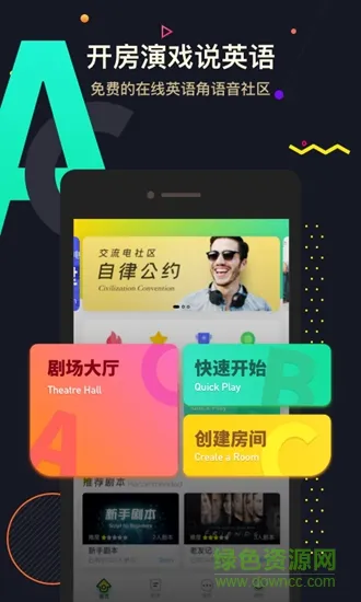 交流电(英语学习) v1.6.6 安卓版 1