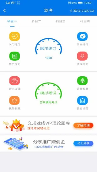 鸿运达驾校app下载