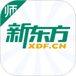 新东方教师版