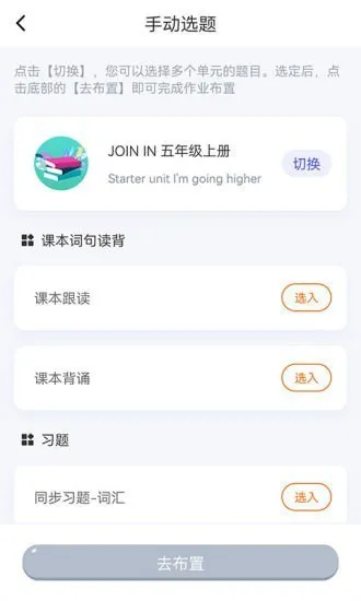 慧话宝老师端 v2.6.0 安卓版 1