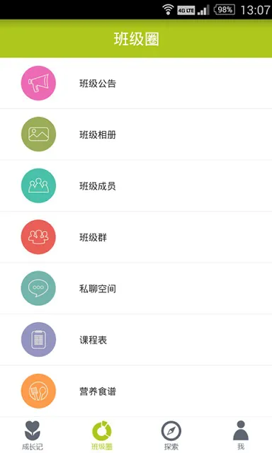 眯宝贝手机软件 v1.9.1 安卓版 0